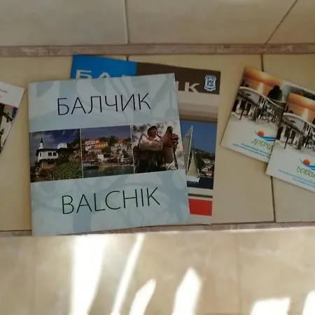 Къща За Гости Елена * Balchik